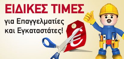 eidikes-times